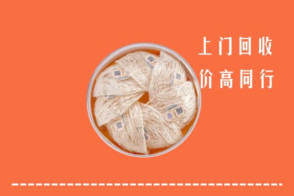 高价求购：青岛回收燕窝