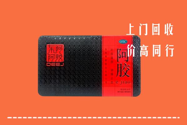 青岛回收阿胶